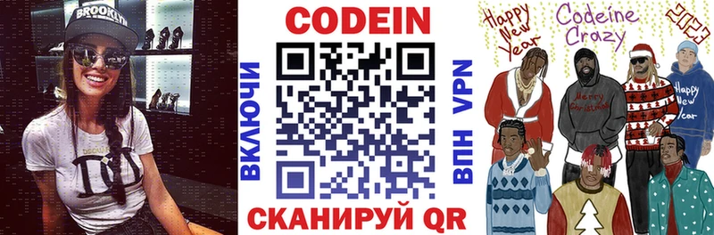Кодеиновый сироп Lean Purple Drank  купить закладку  гидра маркетплейс  Алзамай 